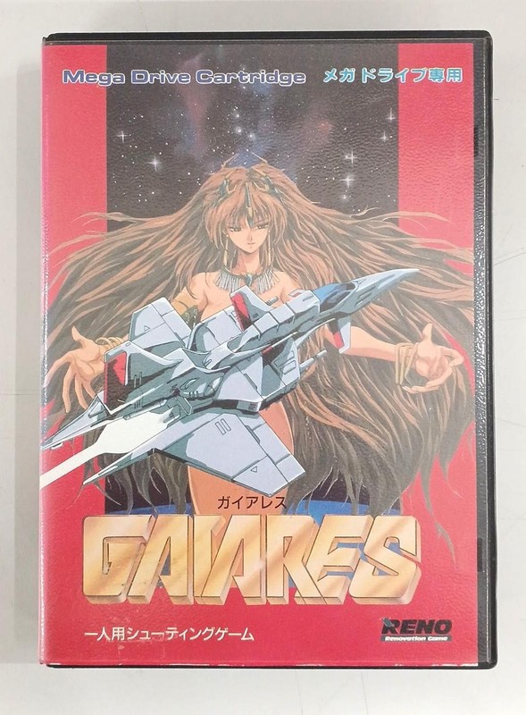 SEGA Gaiolus Mega Drive Software