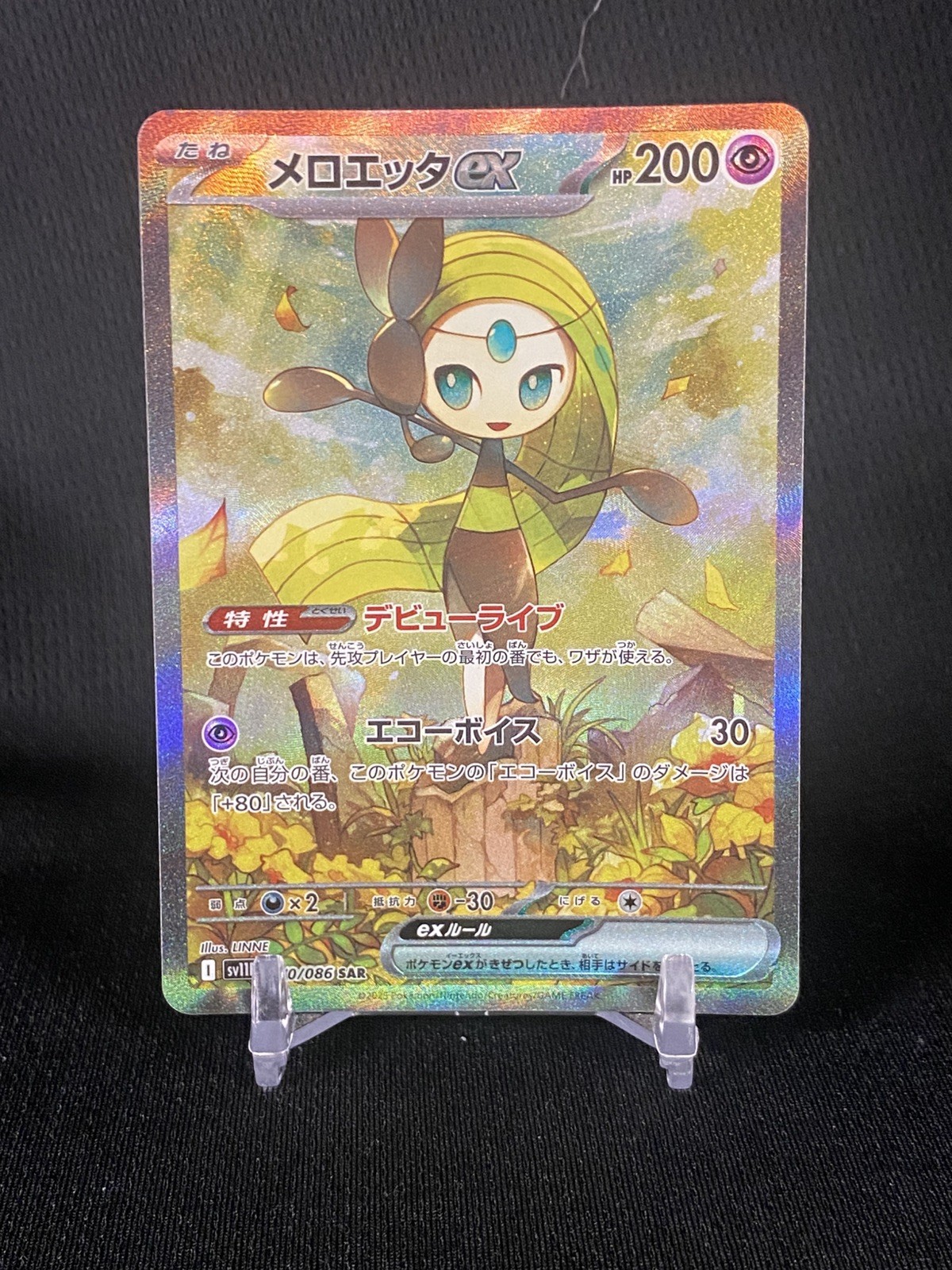 Meloetta ex 2025 Japanese Scarlet & Violet: Black Bolt #170/086