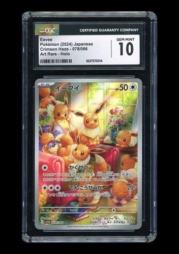 Pokemon CGC 10 GEM MINT Eevee AR 2024 078/066 SV5a Japanese