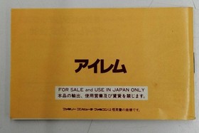 Irem Shinsenden Fc  Famicom NES