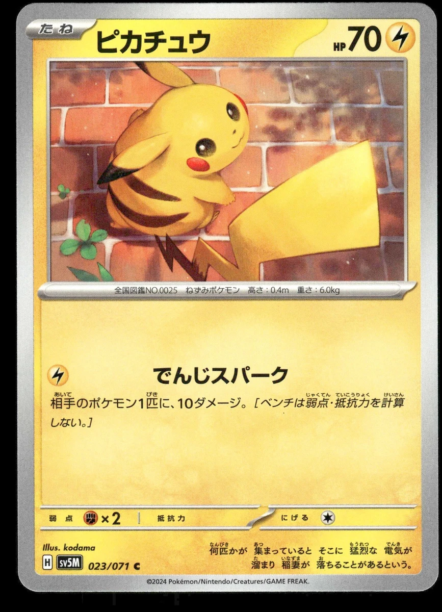 Pikachu 023/071 Sv5m: Cyber Judge for sale | eBay