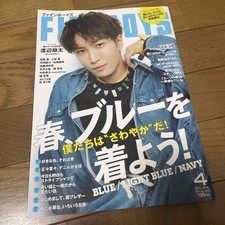 FINEBOYS April 2023 Issue Shota Watanabe Snow Man