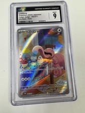 Lickitung #82 Prices | Pokemon Japanese Cyber Judge | Pokemon Cards