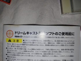 Dream Cast Grauen Birdcage Kapitel 1 Contract Dream Cast Japan 2m