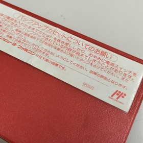 Famicom Software Model Giant Monster Deburas Data East FJF39