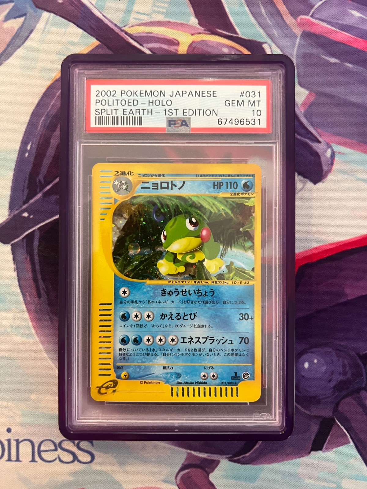 2002 POKEMON POLITOED 031 SPLIT EARTH HOLO 1ST ED JP PSA 10 GEM