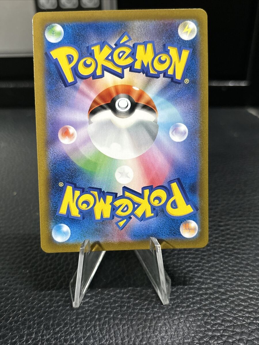 Pokemon Card - Judge 262/184 SR VMAX Climax s8b Full Art Pokemon Card - Judge 262/184 SR VMAX Climax s8b Full Art