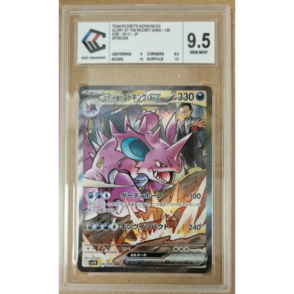 Pokemon Card Team Rocket’s Nidoking ex 126/098 SAR - Glory of Team Rocket SV10