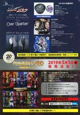 Heisei Kamen Rider 20 Works Flyer Promotional  Single Sheet
