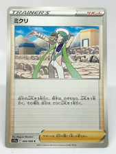 Pokemon Card TCG  “Wallace” 066/068 Nintendo 2022 ミクリ Japanese F/S