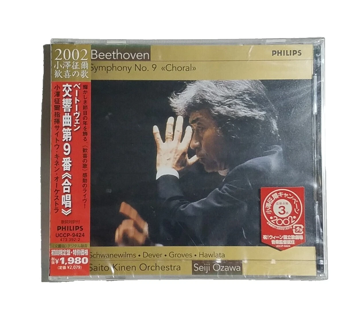 Japón Symphony CD de Música Clásica
