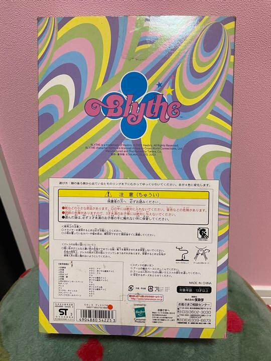 Neo Blythe Disco boogie TAKARA TOMY Doll Figure | eBay