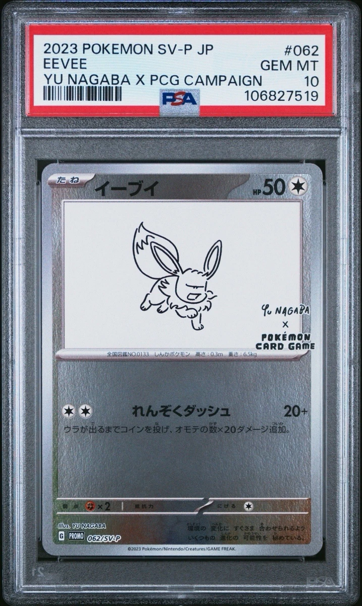 Eevee Pokémon TCG Common Collectible Individual Card Games in