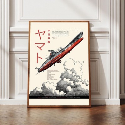 Space Battleship Yamato 1974 Japanese Sci Fi Anime Poster
