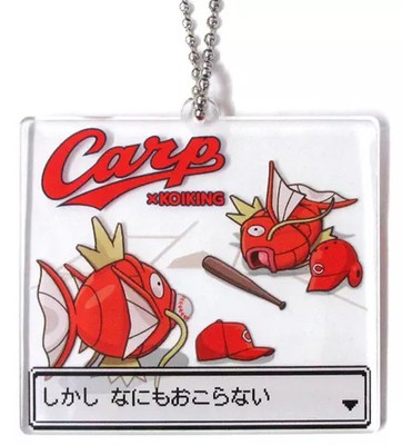 Keychain/Mascot (Character) Magikarp x Carp 2 (Fight) Acrylic Charm ''Hiroshima
