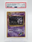 SABRINA'S GENGAR 1999 POKEMON JAPANESE GYM 2 HOLO #094 PSA 6 Q7128