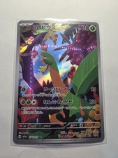 SV1a: Triplet Beat #074/073 Tropius