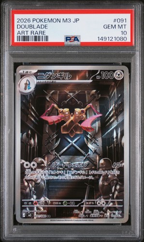2026 POKEMON JAPANESE M3-NULLIFYING ZERO ART RARE #091 DOUBLADE PSA 10