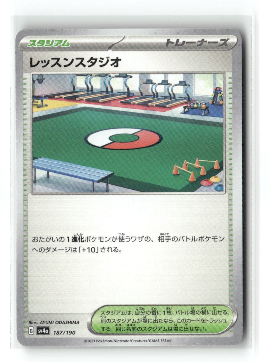 Practice Studio 187/190 Shiny Treasure ex Pokemon Japanese Near Mint
