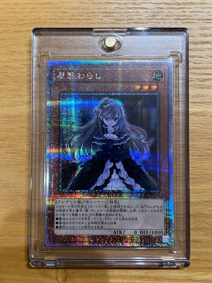 Yu-Gi-Oh! Ghost Belle & Haunted Mansion 25th Quarter Century Yu-Gi-Oh! Ghost Belle & Haunted Mansion 25th Quarter Century