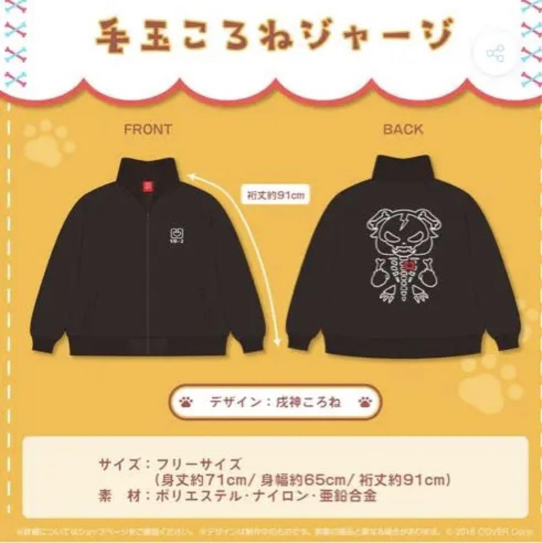 Hololive Inugami Korone 4th anniversary of activity Kedama Korone