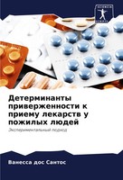 Determinanty Priwerzhennosti K Priemu Lekarstw U Pozhilyh LüDej Santos Buch 2024