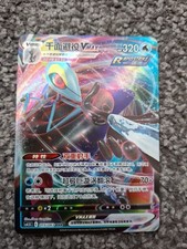 Inteleon Pokemon VMAX Final Flame Dance CS4.5 015/063 RRR Chinese