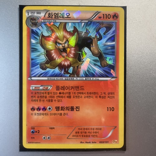 Pokemon - Pyroar Cracked Ice Coreano 022/131 nuovo/come nuovo - Foto 3 di 3