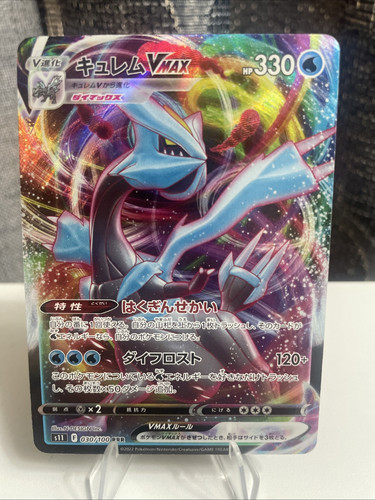 Kyurem VMAX 030/100 S11: Lost Abyss Holo (Japanisch) - Bild 1 von 2