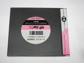 Hisou Kihei X-Serd Kai-serd PC Engine HuCard Japan import US Seller