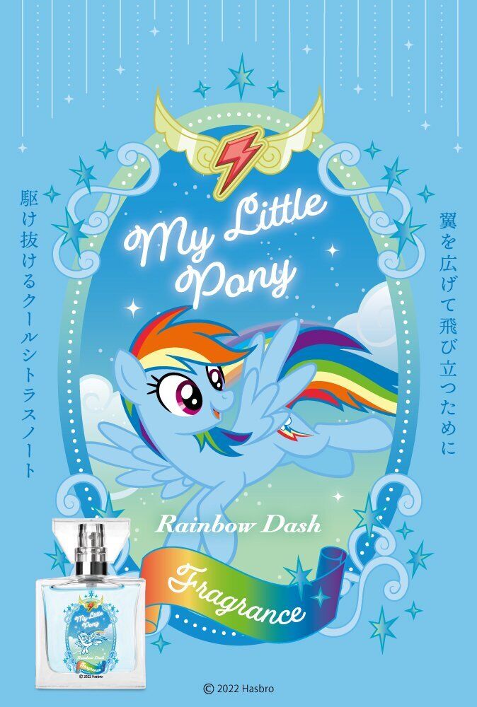 Poster My Little Pony - Rainbow Dash | Wall Art, Gifts & Merchandise 