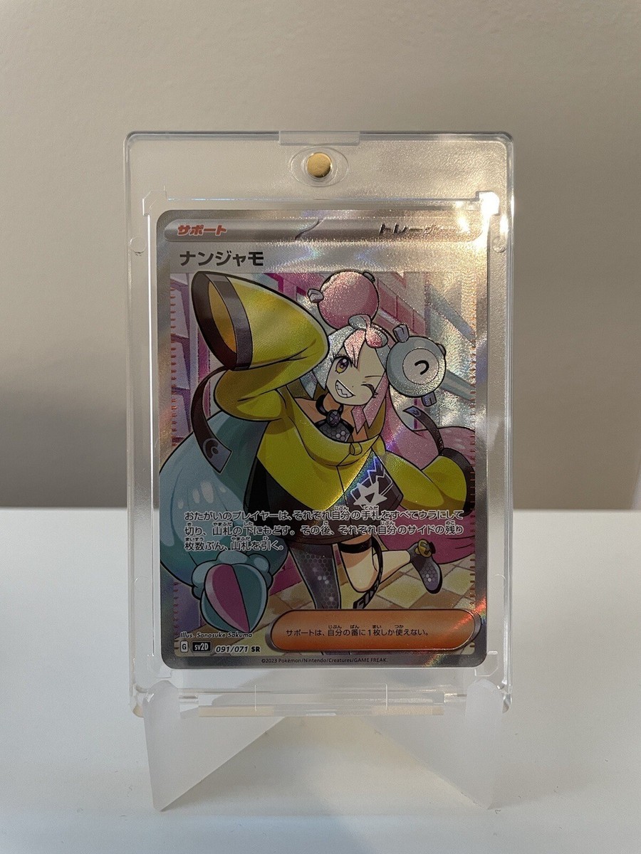 Iono SR #91 Pokemon Clayburst Japanese TCG NM/M US SELLER | eBay