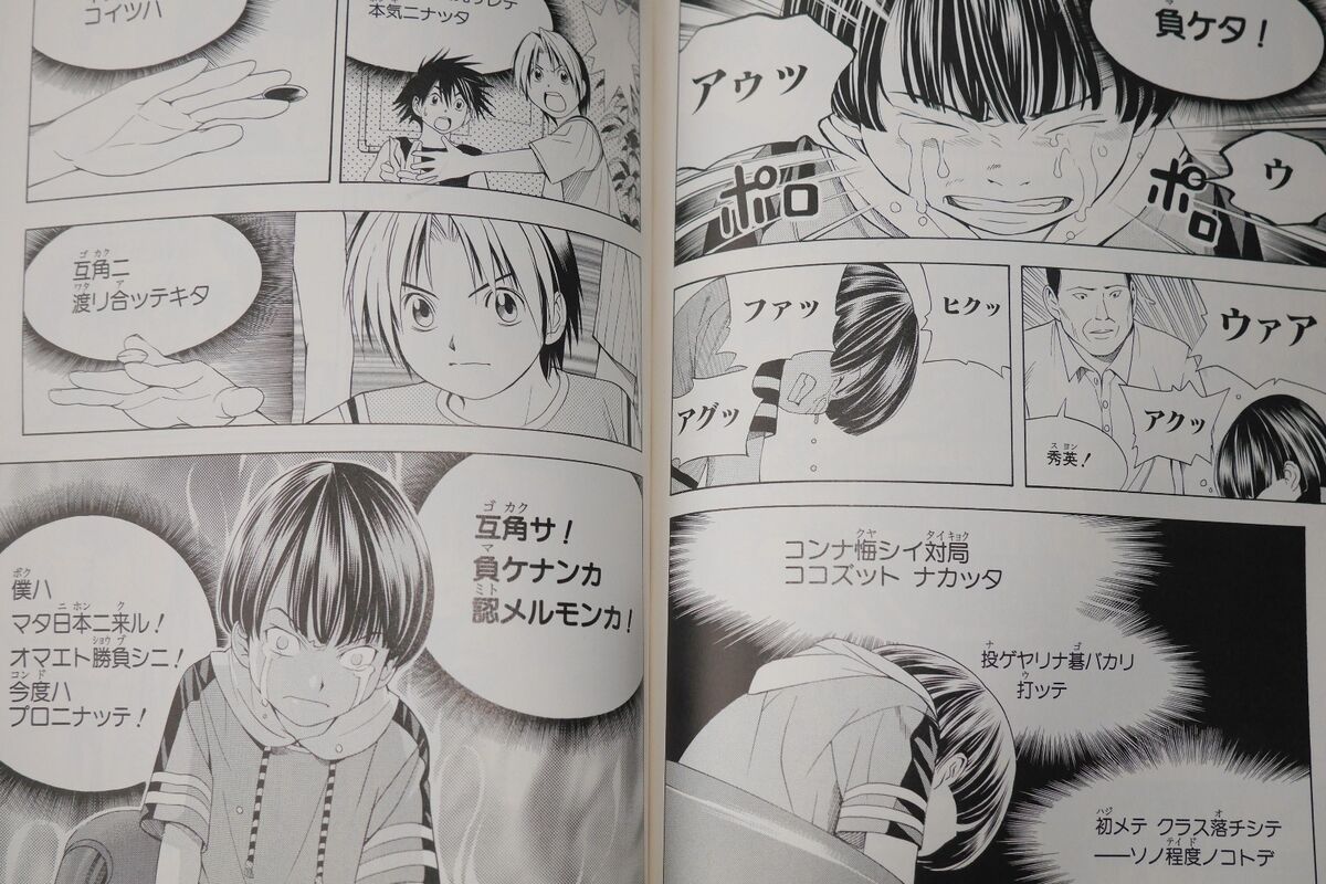 Hikaru no Go, Vol. 8 (8)