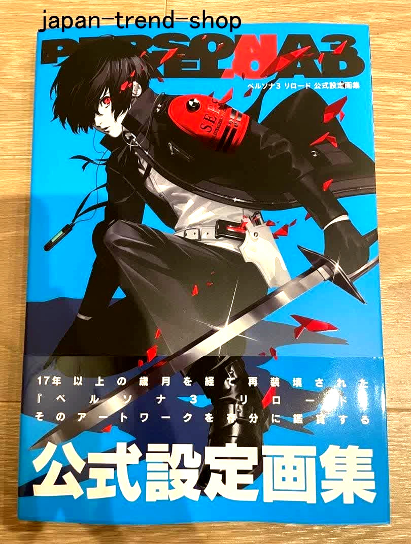 PERSONA 3 RELOAD OFFICIAL DESIGN WORKS ART BOOK EPISODE AEGIS INCLUDED JAPAN NEW