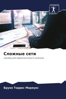 Bruno Torres Marques | Slozhnye Seti | Taschenbuch | Russisch (2022)