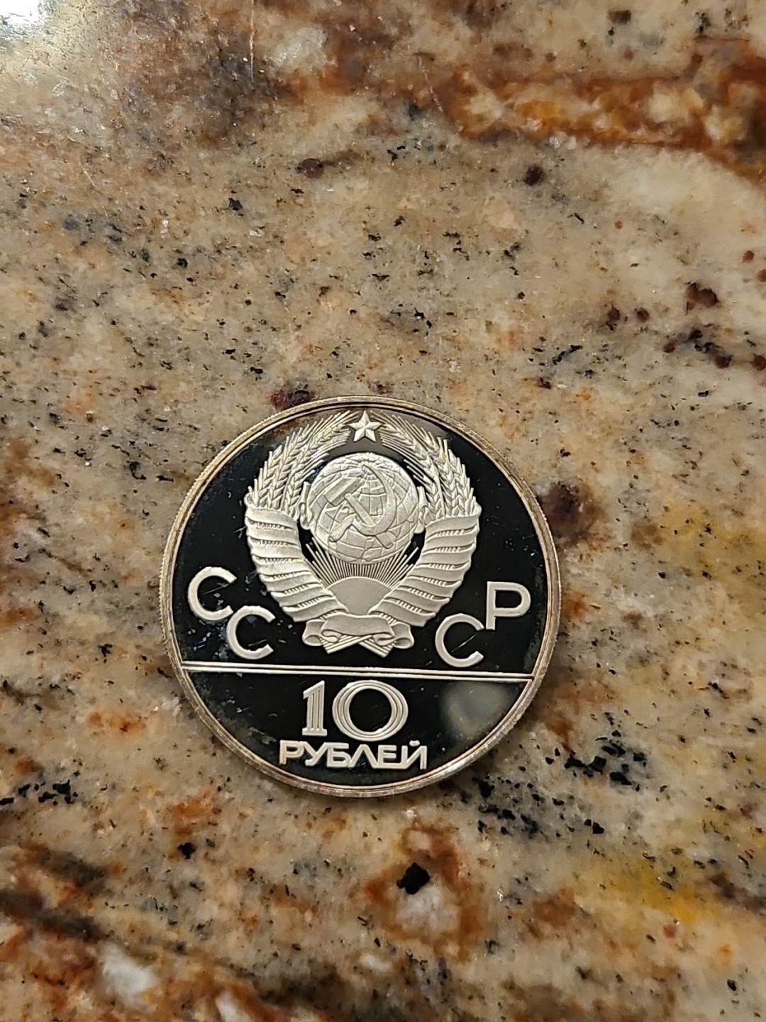 1978 CCCP 10 Roubles Moscow 1980 Canoeing Silver Coin