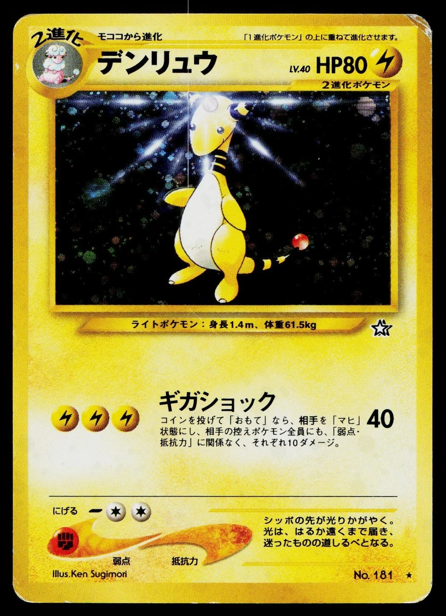 Pokémon TCG Neo Genesis Rare Collectible Individual Card Games in