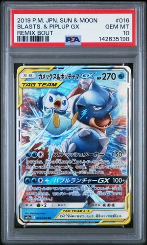 2019 POKEMON JAPANESE SUN & MOON REMIX BOUT #016 BLASTOISE & PIPLUP GX PSA 10