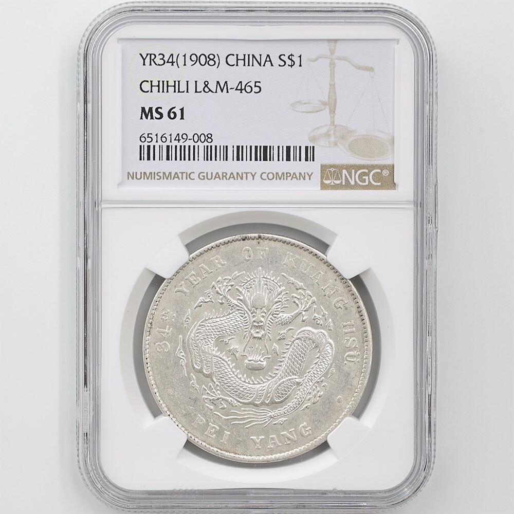 1908(Guangxu 34th) China Bei Yang Guangxu Yuanbao 1 Dollar