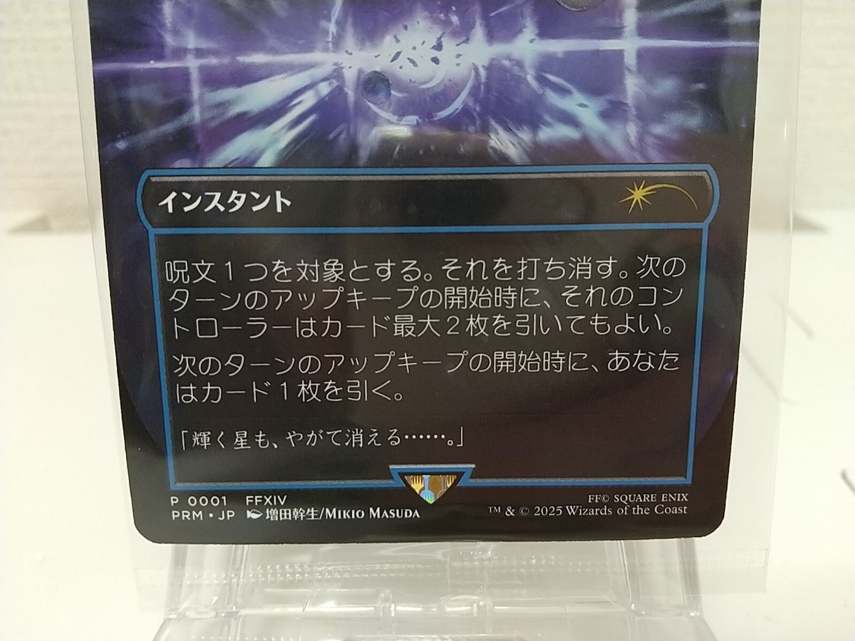 フェイタリズム（mtg）ノンフォイル MTG Fatalism / Arcane Denial shield x4 no foil Final Fantasy