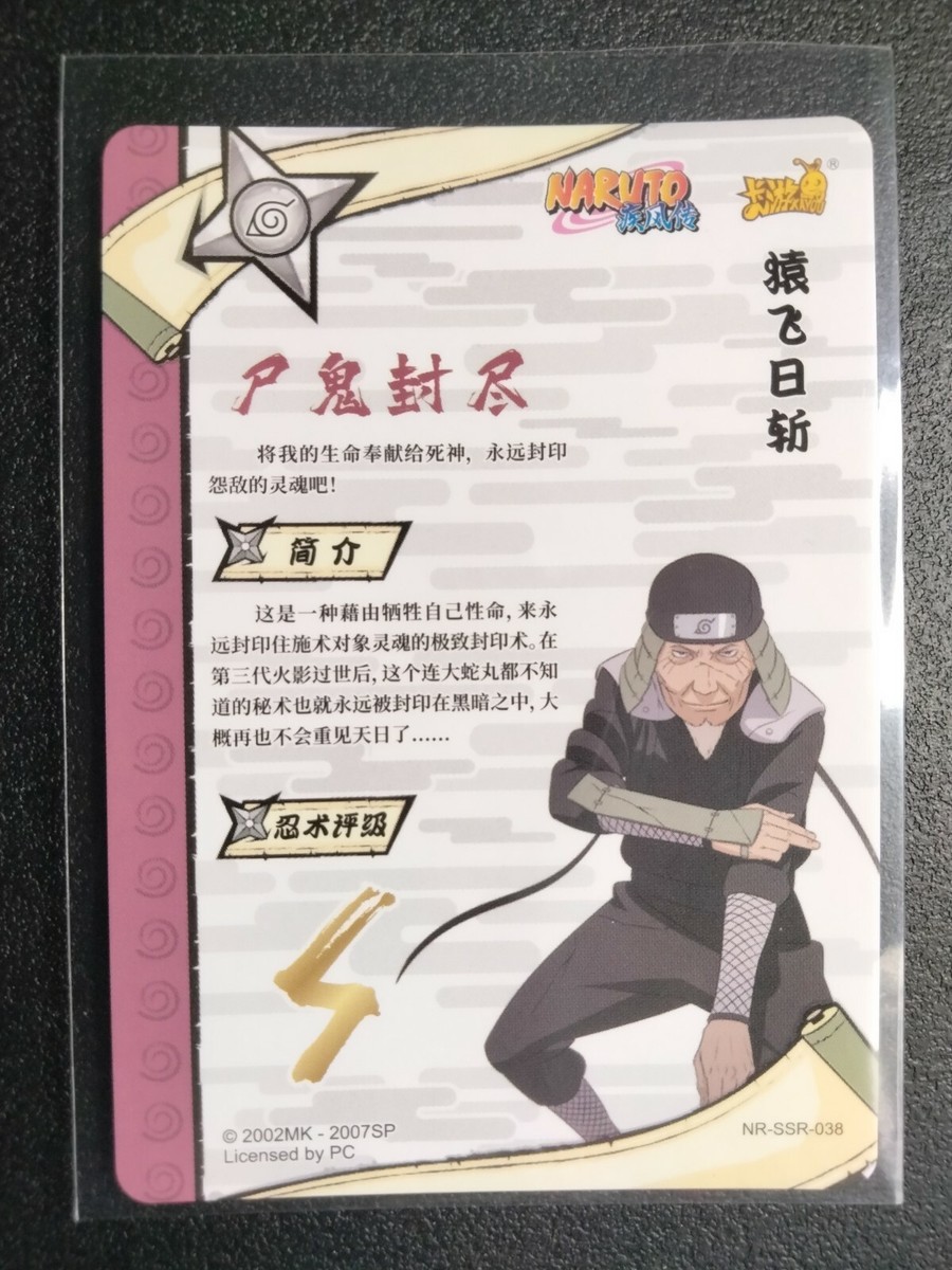 saru カード SSR Sasuke Uchiha Naruto Trading Card Anime CCG TCG | eBay