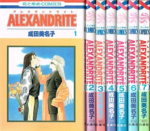 Minako Narita Manga Alexandrit 1-7 Comic-Set Japan Buch - Bild 1 von 1