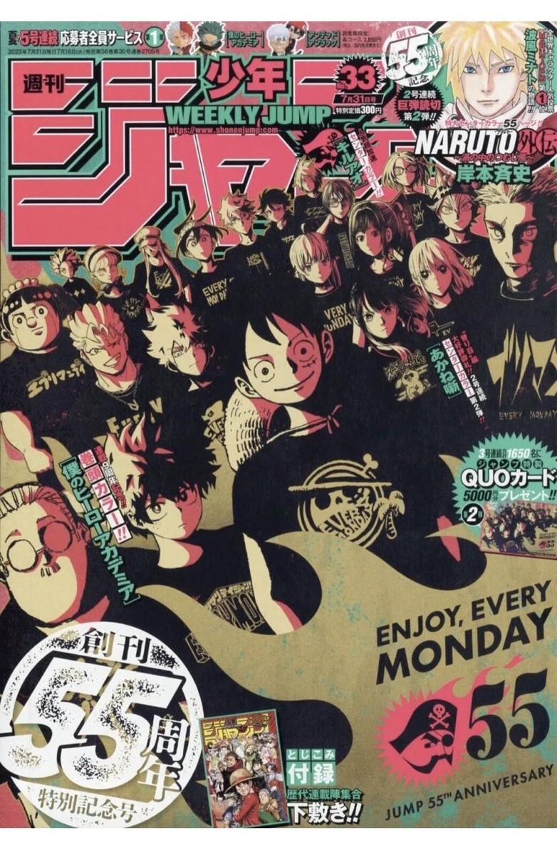 Weekly Shonen Jump 2023 Issue 33 55th anniversary Japanese