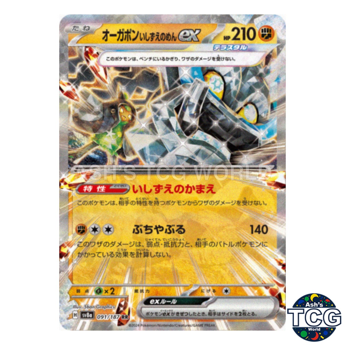 Cornerstone Mask Ogerpon EX RR 091/187 SV8a Terastal Festival Pokemon Card Japan