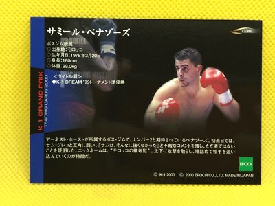 K-1 GRAND PRIX 2000 BOX エポック SAMIR BENAZZOUZ K-1 GRAND PRIX EPOCH 2000 trading cards fighters