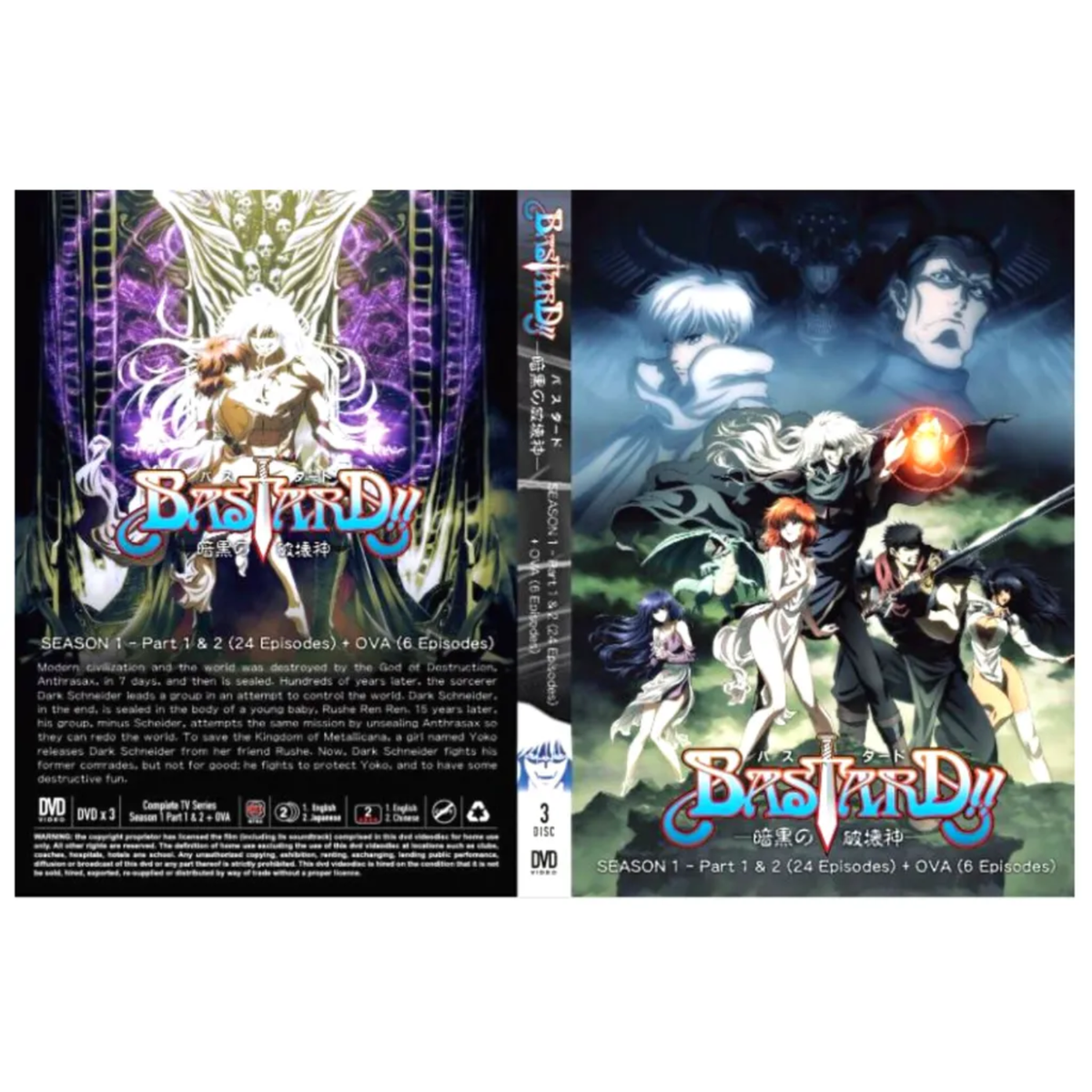DVD BASTARD!!: ANKOKU NO HAKAISHIN VOL.1-24 END ENGLISH DUBBED