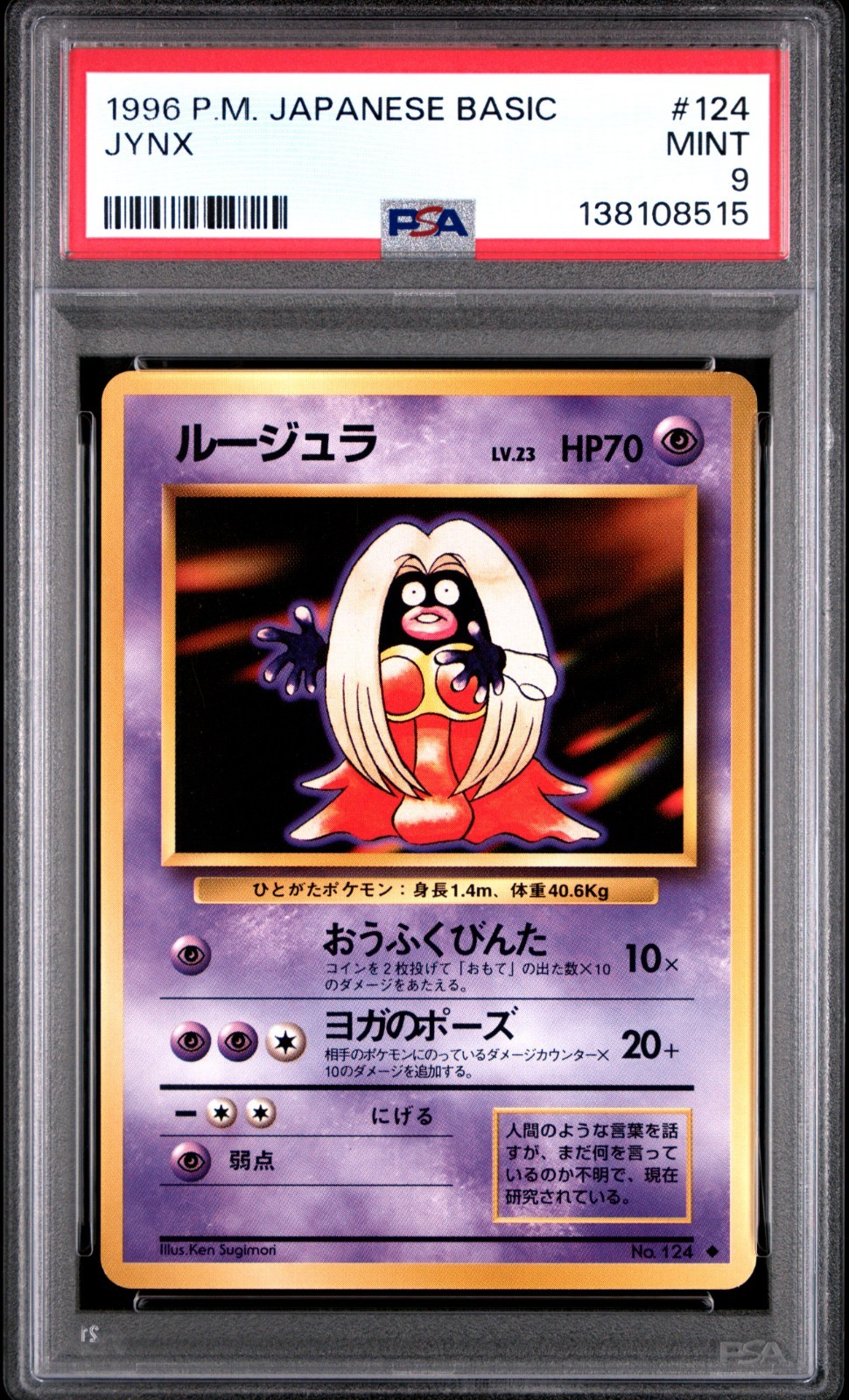 1996 POKEMON BASE SET JAPANESE #124 JYNX PSA 9