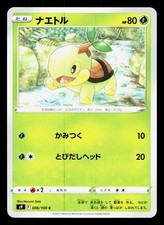 Turtwig 006/100 Star Birth NM Japanese Pokemon Card TCG