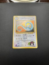 Erika’s Dragonair 148 Gym Heroes JP (Lightly Played)