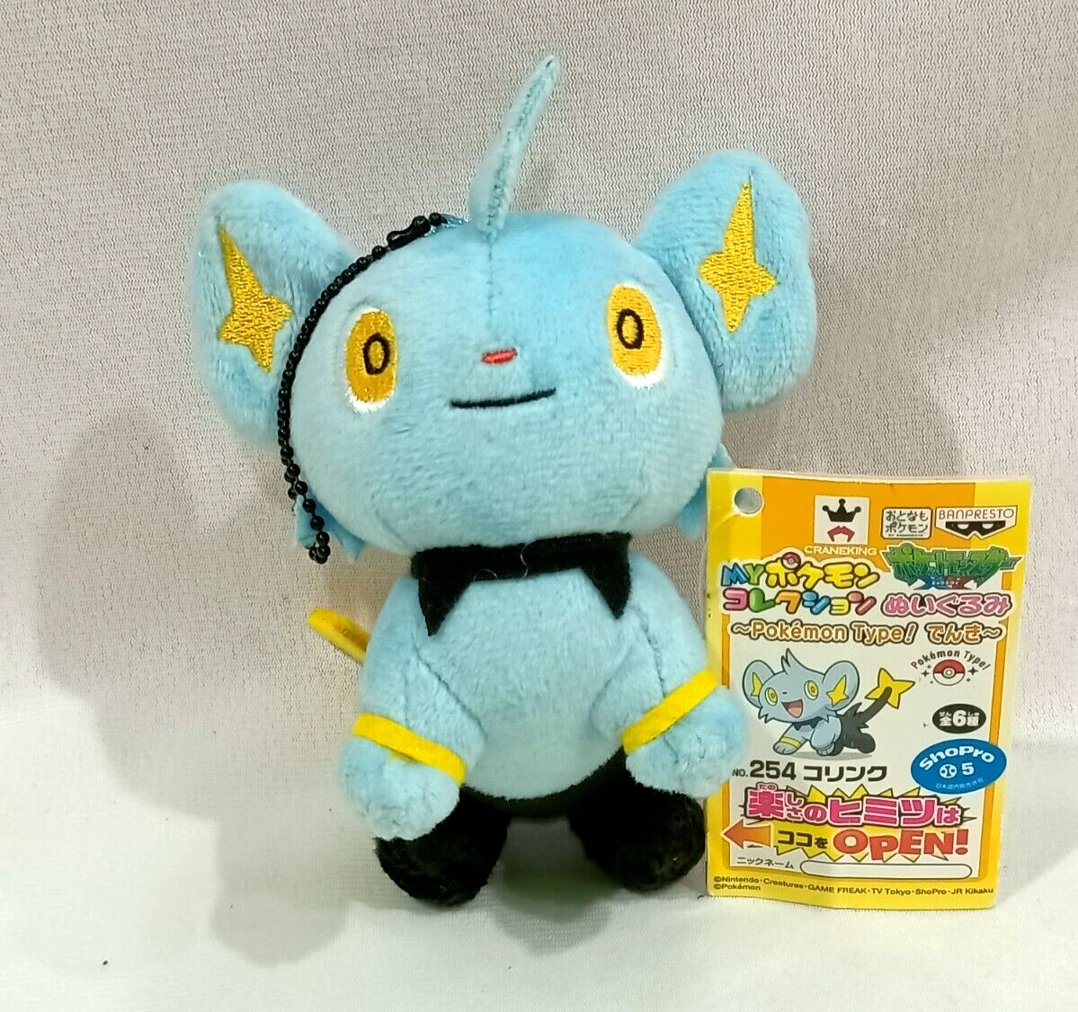 My Pokemon Collection SHINX 3.5